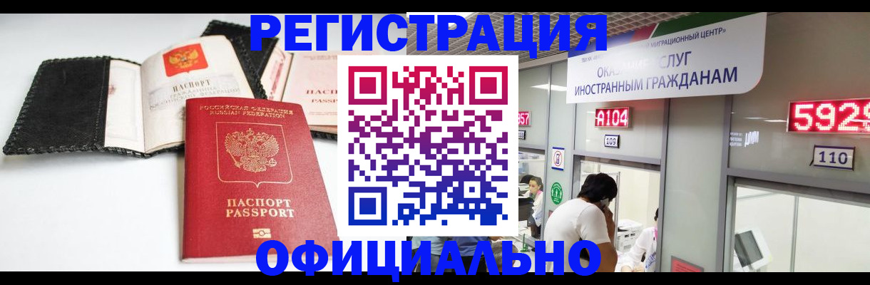 прописка 2025 в Кондопоге