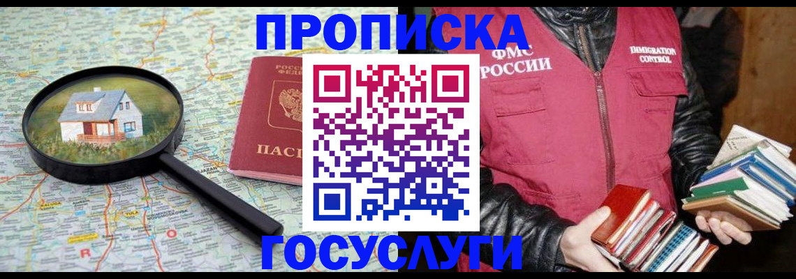 прописка регистрация в Кондопоге