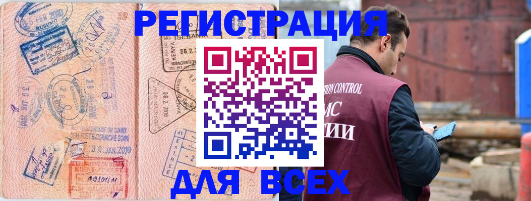 временная прописка в Кондопоге