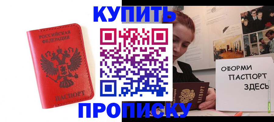 прописка для военкомата в Кондопоге