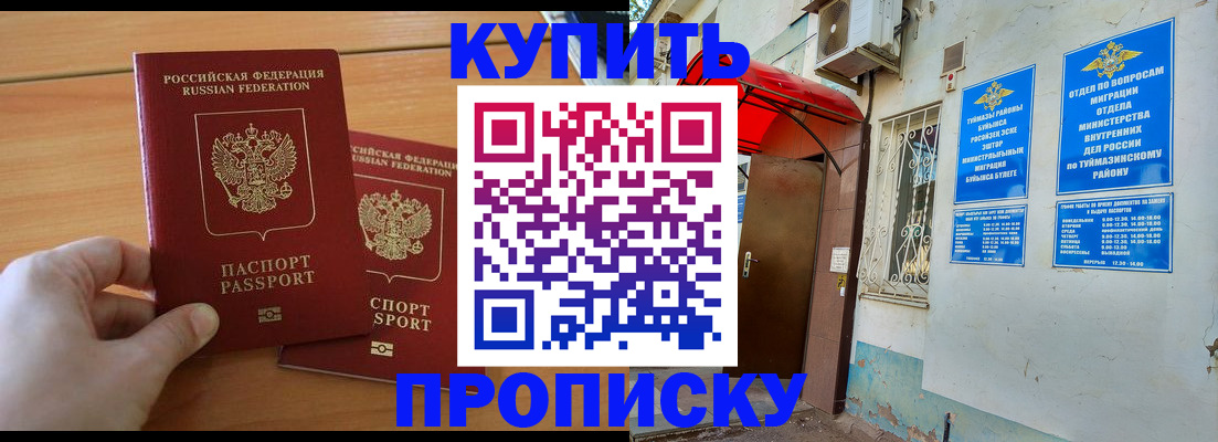 прописка штамп в Кондопоге