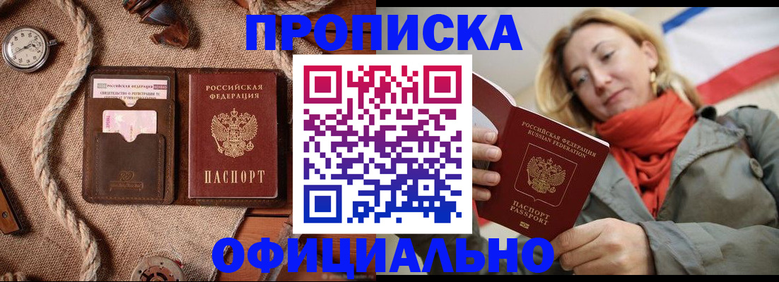 прописка штамп в Кондопоге